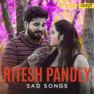 bhojpuri holi song ritesh pandey mp3