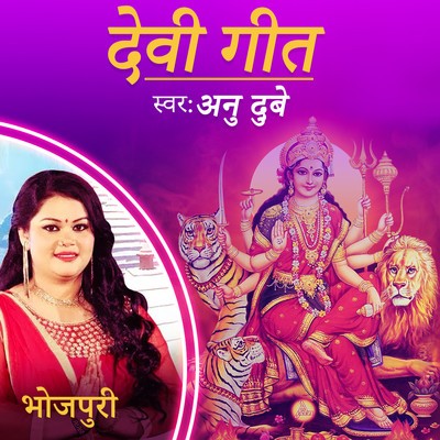 happy holi anu dubey mp3 song