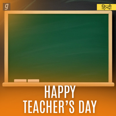 Happy Teachers Day Song in Hindi MP3, Download Teachers Day Songs for ...