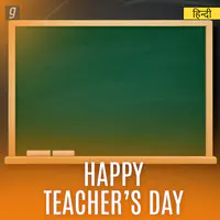 Teachers Day Special