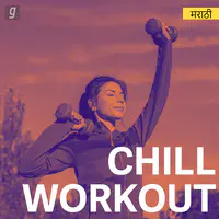 Marathi Chill Workout