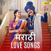 Marathi Love Songs