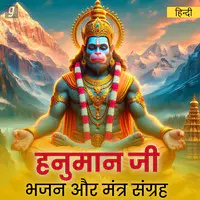 Popular Collection of Hanuman