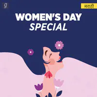 Women's Day Special - Marathi