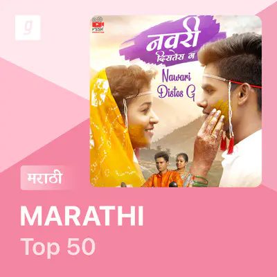 Marathi old song folder zip file online