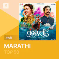 Marathi Top 50