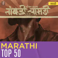 Marathi Top 50