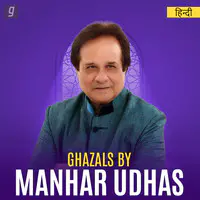 Ghazals By Manhar Udhas