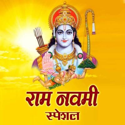 Ram Navmi Special Music Playlist: Best MP3 Songs on Gaana.com