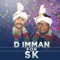 D Imman for SK