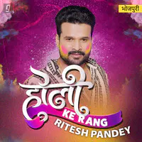 Holi Hits of Ritesh Pandey