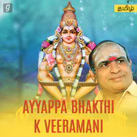 Ayyappa Bhakthi - K Veeramani