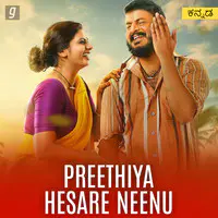 Preethiya Hesare Neenu