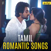 Tamil Romantic Songs