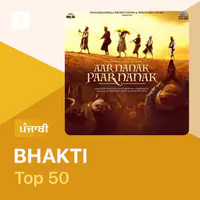 Bhakti Top 50 - Punjabi