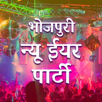 Bhojpuri New Year Party