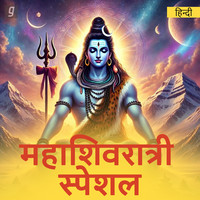 Mahashivratri Special