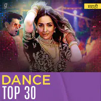 Marathi Dance Top 30