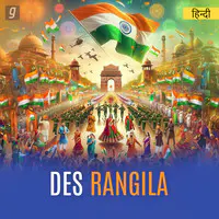 Des Rangila