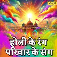 Holi Ke Rang Pariwar Ke Sang