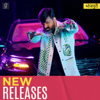 New Releases Bhojpuri