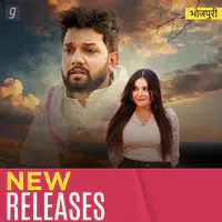 New Releases Bhojpuri