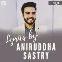 Lyrics By Aniruddha Sastry