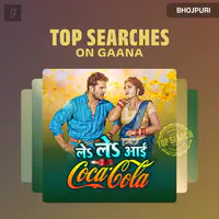 Top Searches on Gaana-Bhojpuri