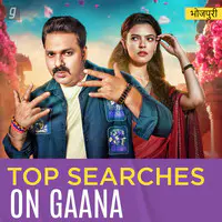 Top Searches on Gaana-Bhojpuri