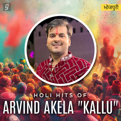 arvind akela new holi song