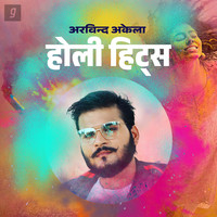 kallu holi 2025 song