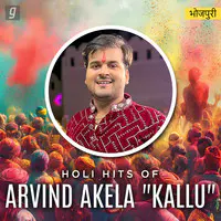 Holi Hits of Arvind Akela Kallu