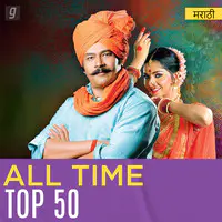 All Time Top 50 - Marathi