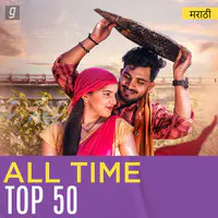 All Time Top 50 - Marathi