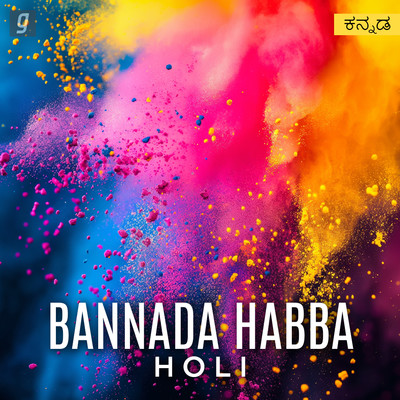 putnanja rangero holi