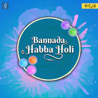 Bannada Habba Holi