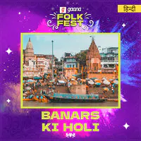 Banaras Ki Holi