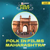 Folk in Films Maharashtra