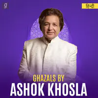 Ghazals By Ashok Khosla