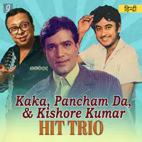 Hit Trio : Kaka, Pancham Da, and Kishore Kumar