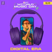 Digital Era - Bengali