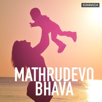 Mathrudevobhava