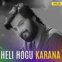 Heli Hogu Karana