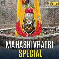 Mahashivratri Special - Haryanvi