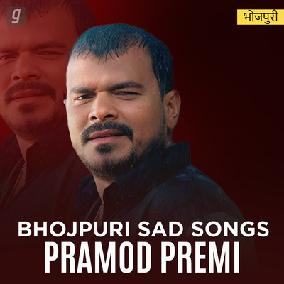 bhojpuri holi mp3 pramod premi