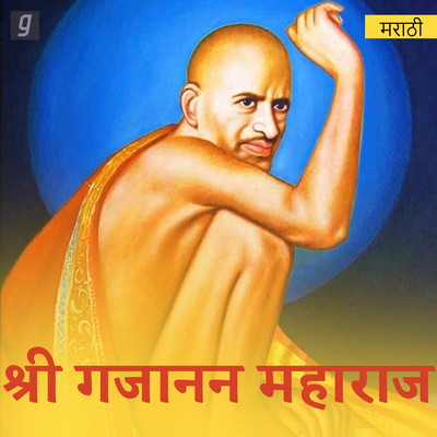 Shri Gajanan Maharaj - Marathi Music Playlist: Best Shri Gajanan