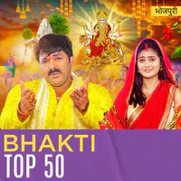 Bhakti Top 50 -Bhojpuri