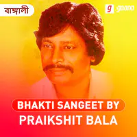 Bhakti Sangeet By Parikshit Bala