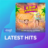 Bhojpuri Latest Hits
