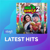 Bhojpuri Latest Hits